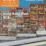 Review of Transforming Monkey: Adaptation and Representation of a Chinese Epic